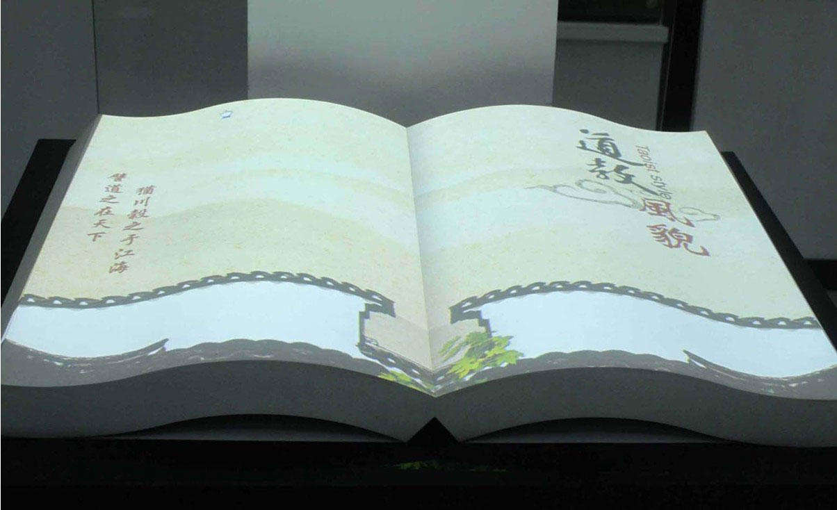 数字翻书