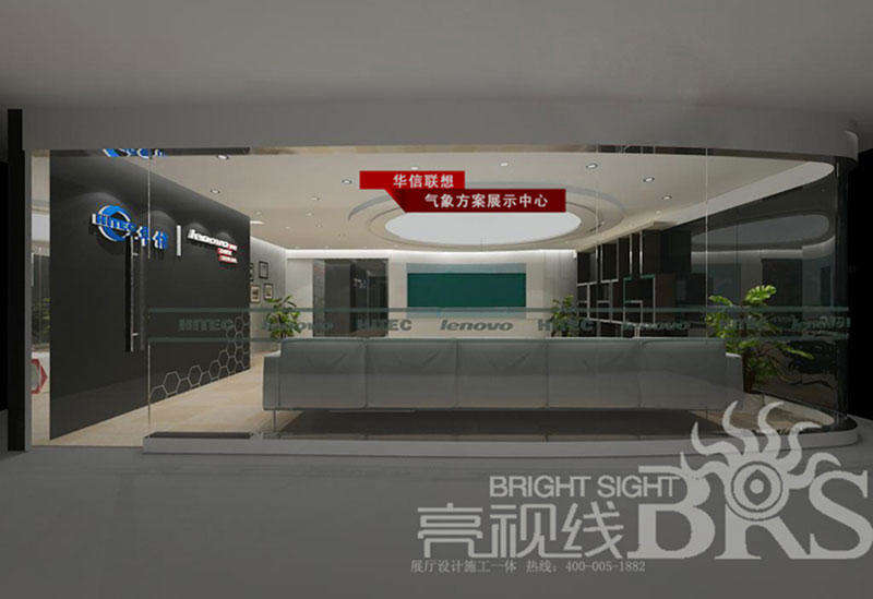 华信联想科技企业展厅