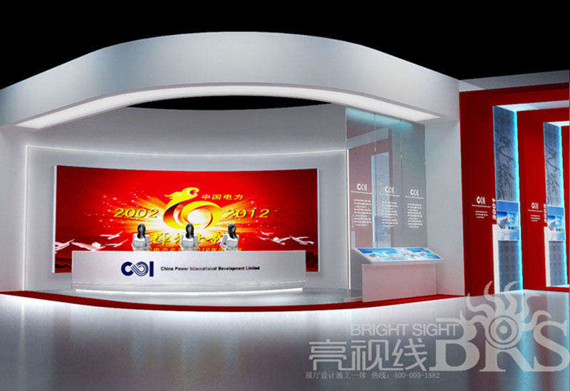 中国电力10周年企业展厅
