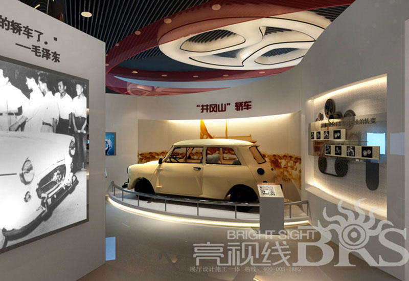 北汽历史文化企业展厅