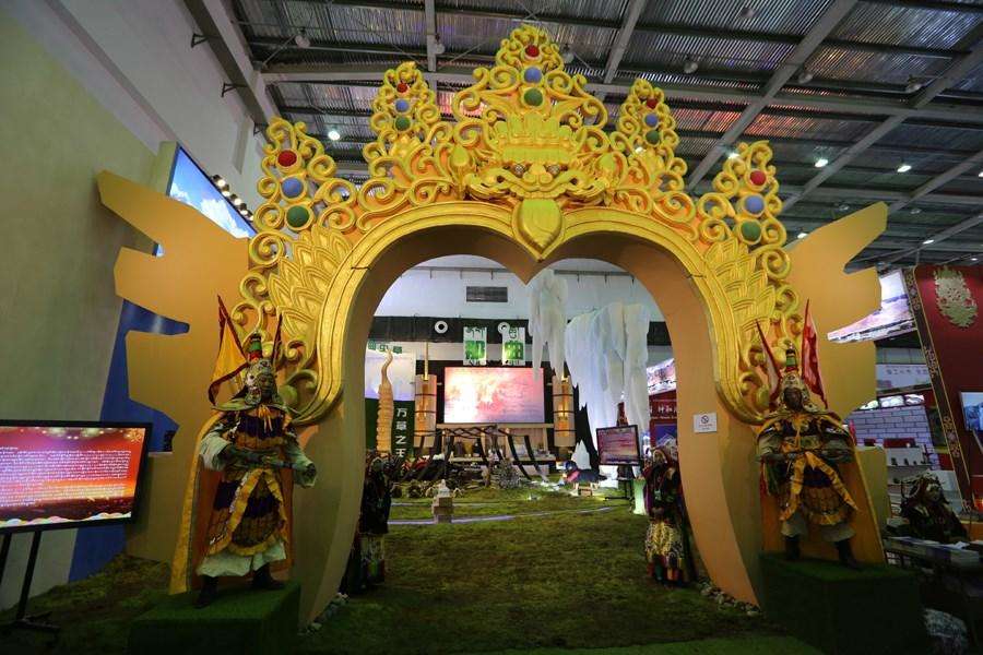 第二届中国西藏旅游文化国际博览会那曲展馆开馆