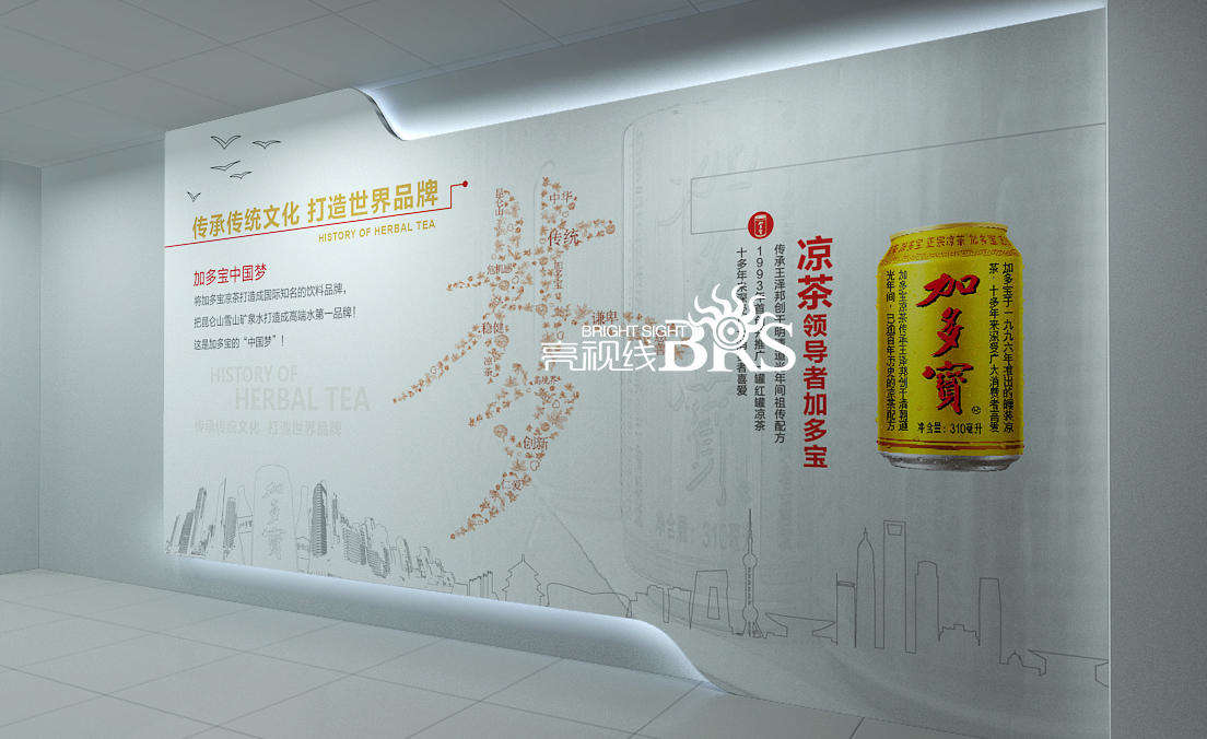 加多宝企业展厅