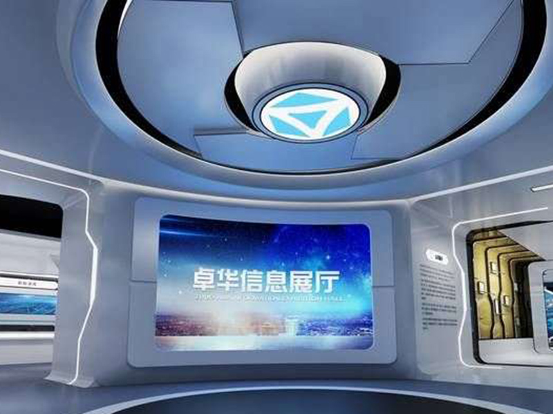 卓华信息企业展厅