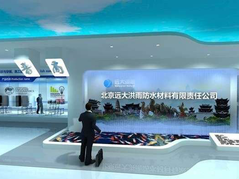 北京远大洪雨防水企业展厅设计