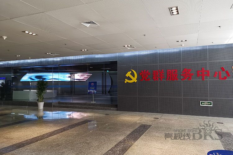 杭州滨江海创基地党群服务中心