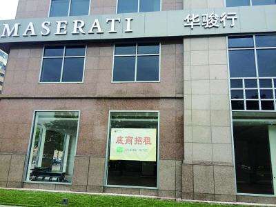 金融街玛莎拉蒂展厅关门