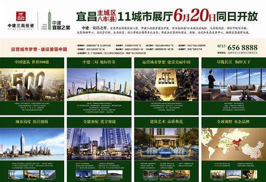 宜昌主城区八市（县）11城市展厅6月20日同日开放