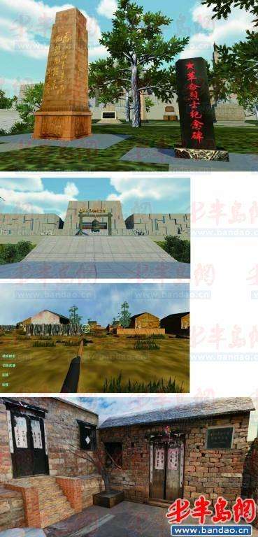3D展馆再现山东抗战史