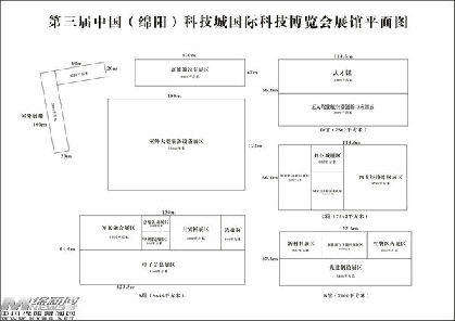 第三届中国(绵阳)科技城国际科技博览会展馆平面图出炉