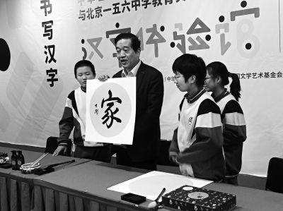 中华世纪坛汉字体验馆开放 小朋友们玩汉字