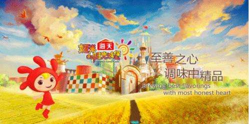 娅米的阳光城堡：海天酱油“迪斯尼式”童话旅游展馆
