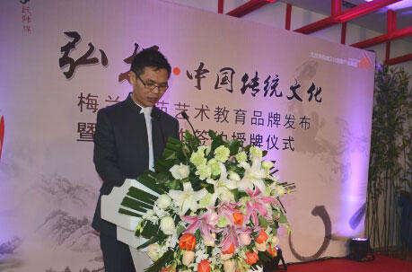 弘扬传统文化品牌 “梅兰艺苑”盛大发布