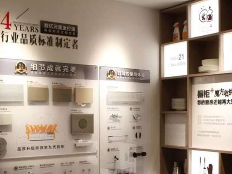 欧派7大世界级橱柜展馆正式对外开放